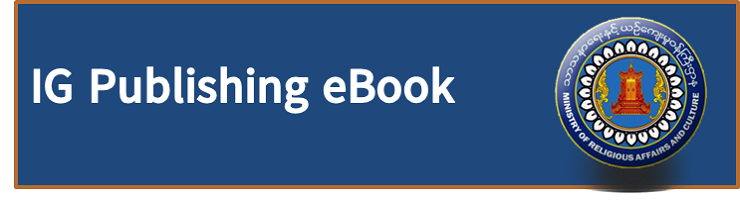 IG Publishing E-book