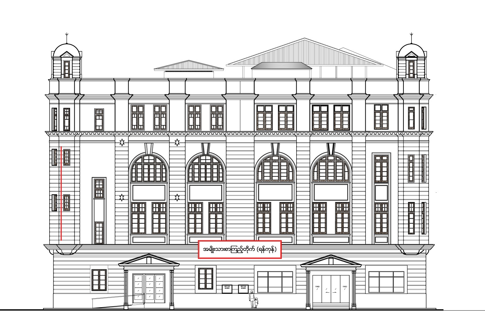 01 National Library YGN Merchant.jpg